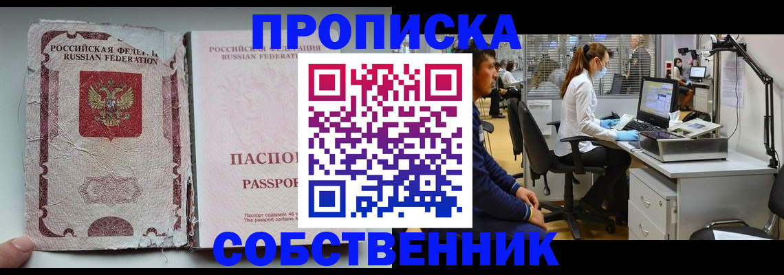 найти адрес прописки в Зеленоградске